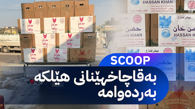 سکووپی ئاڤا نیوز