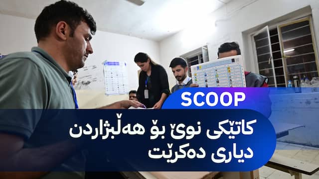 سکووپی ئاڤا نیوز