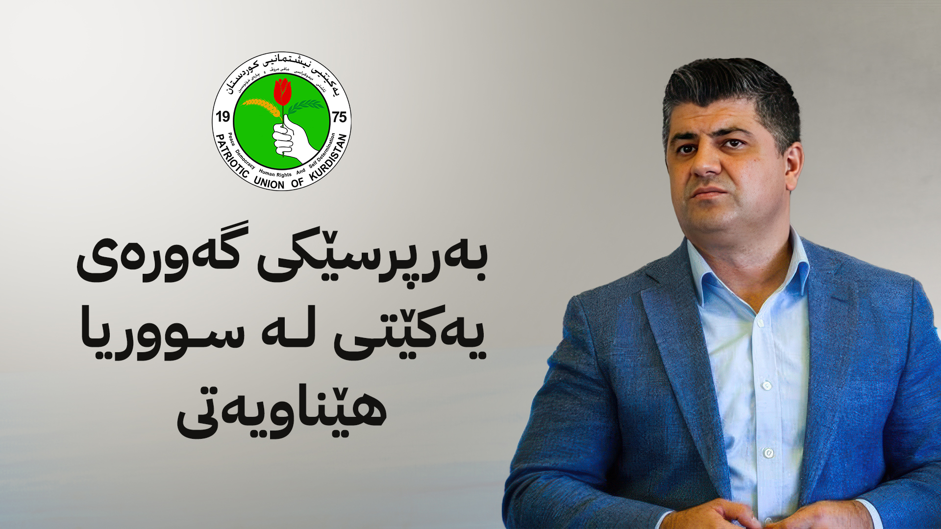 لاهوور شێخ جەنگی زانیاریی نوێ لەبارەی کارگەی تلیاکی دەربەندیخان ئاشکرا دەکات