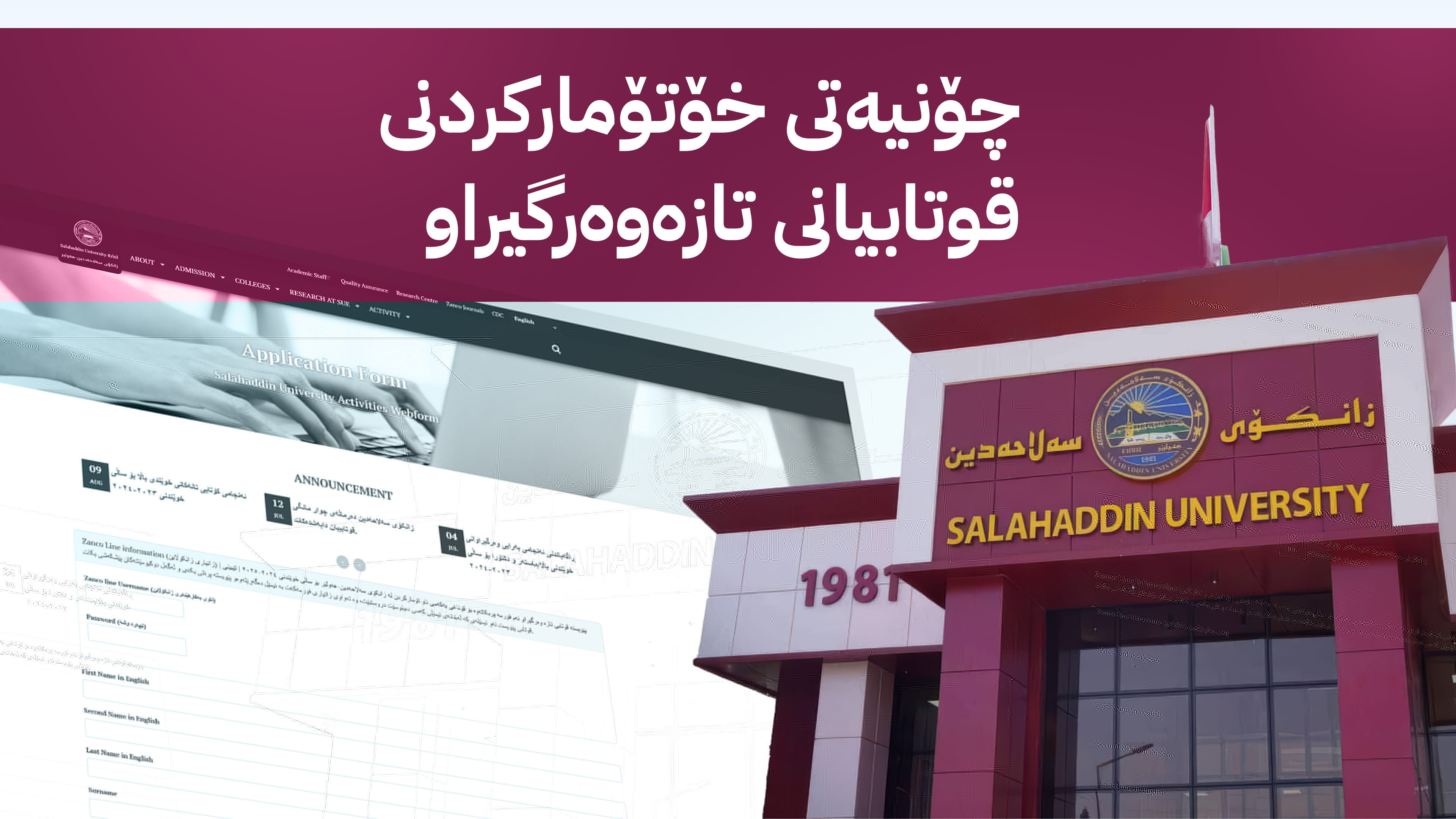 15 ڕێنمایی بۆ قوتابیانی تازەوەرگیراو لە زانکۆ و پەیمانگەکان