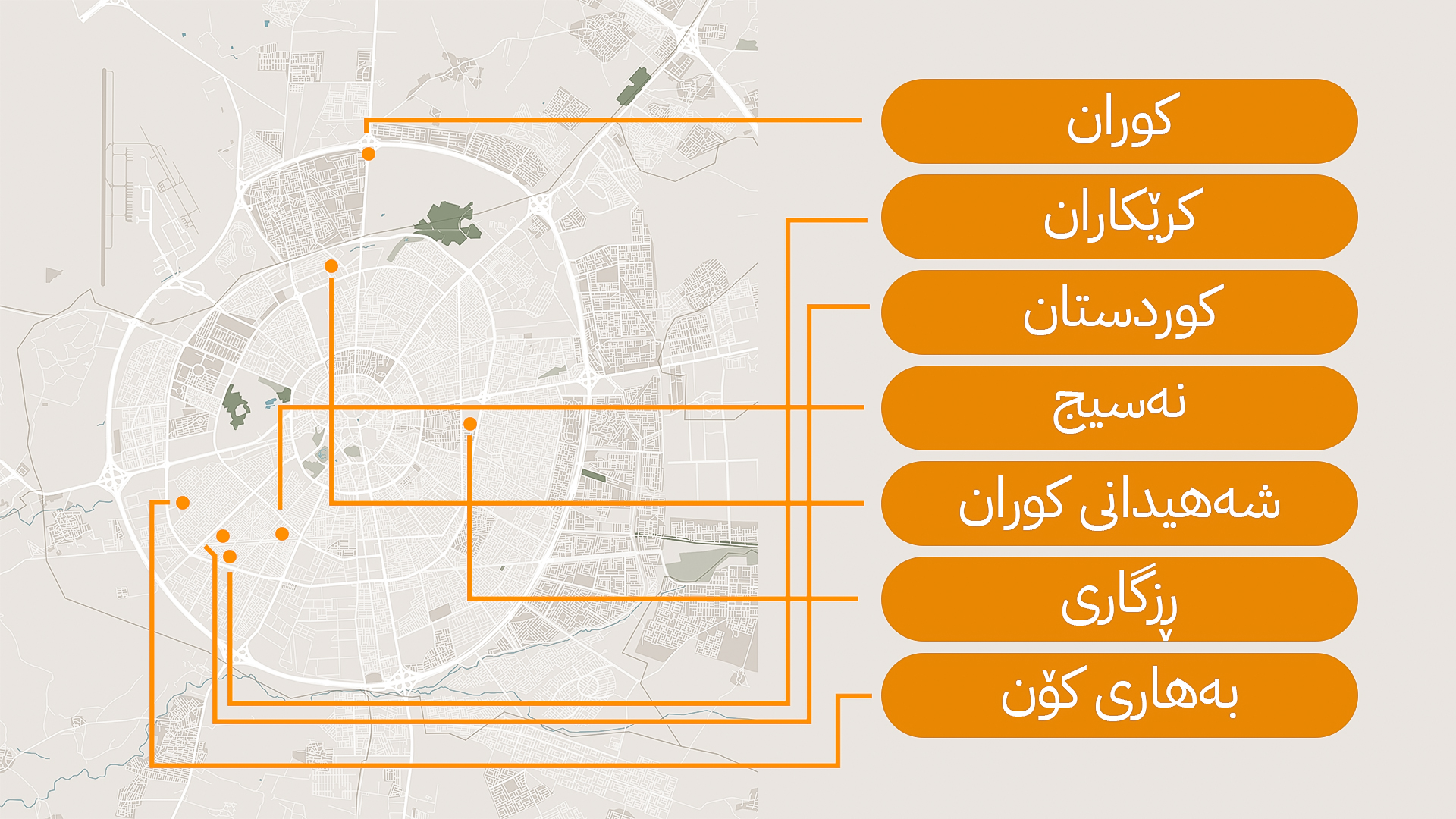 کارەبای حەوت گەڕەکی دیکەی هەولێر دەبێتە 24 کاتژمێری