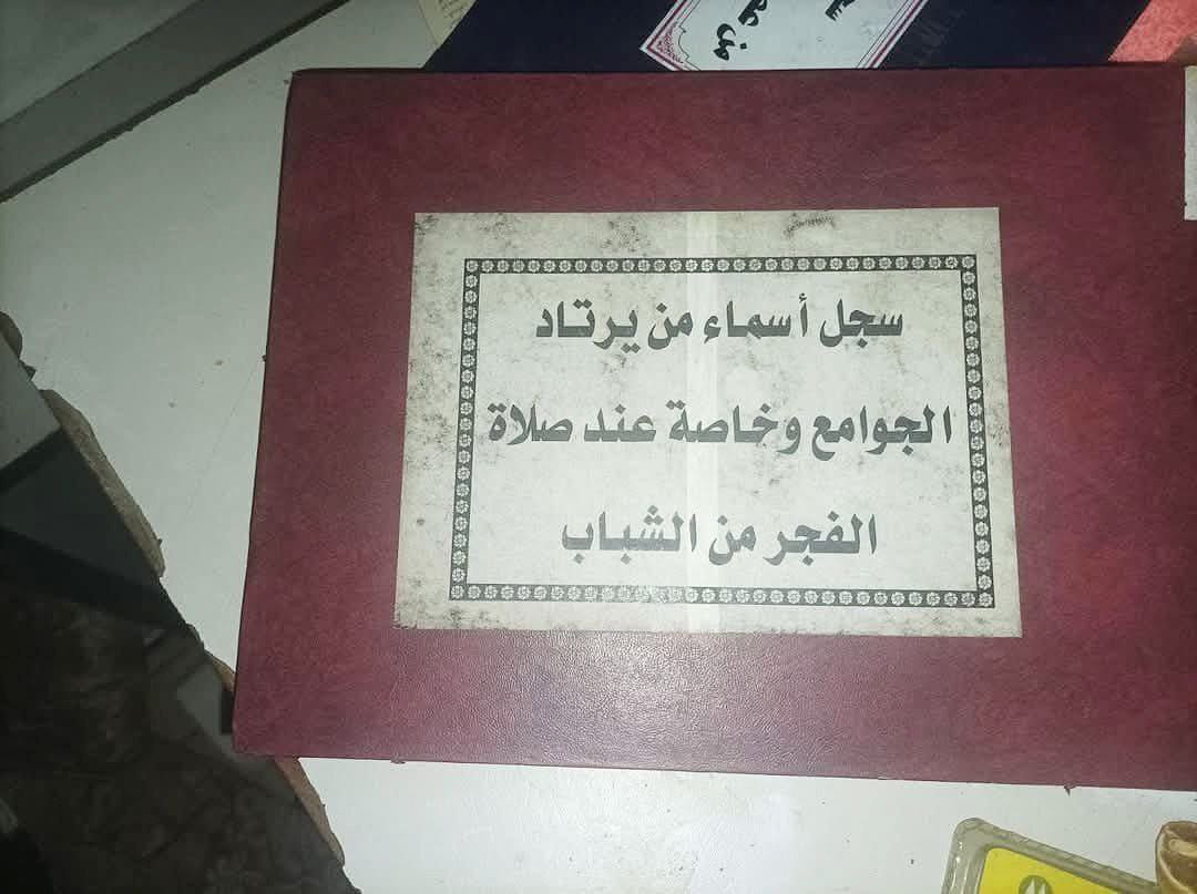 هەواڵگریی ئەسەد ناوی نوێژخوێنانی لە سەردەمی دەسەڵاتەکەی تۆمارکردووە