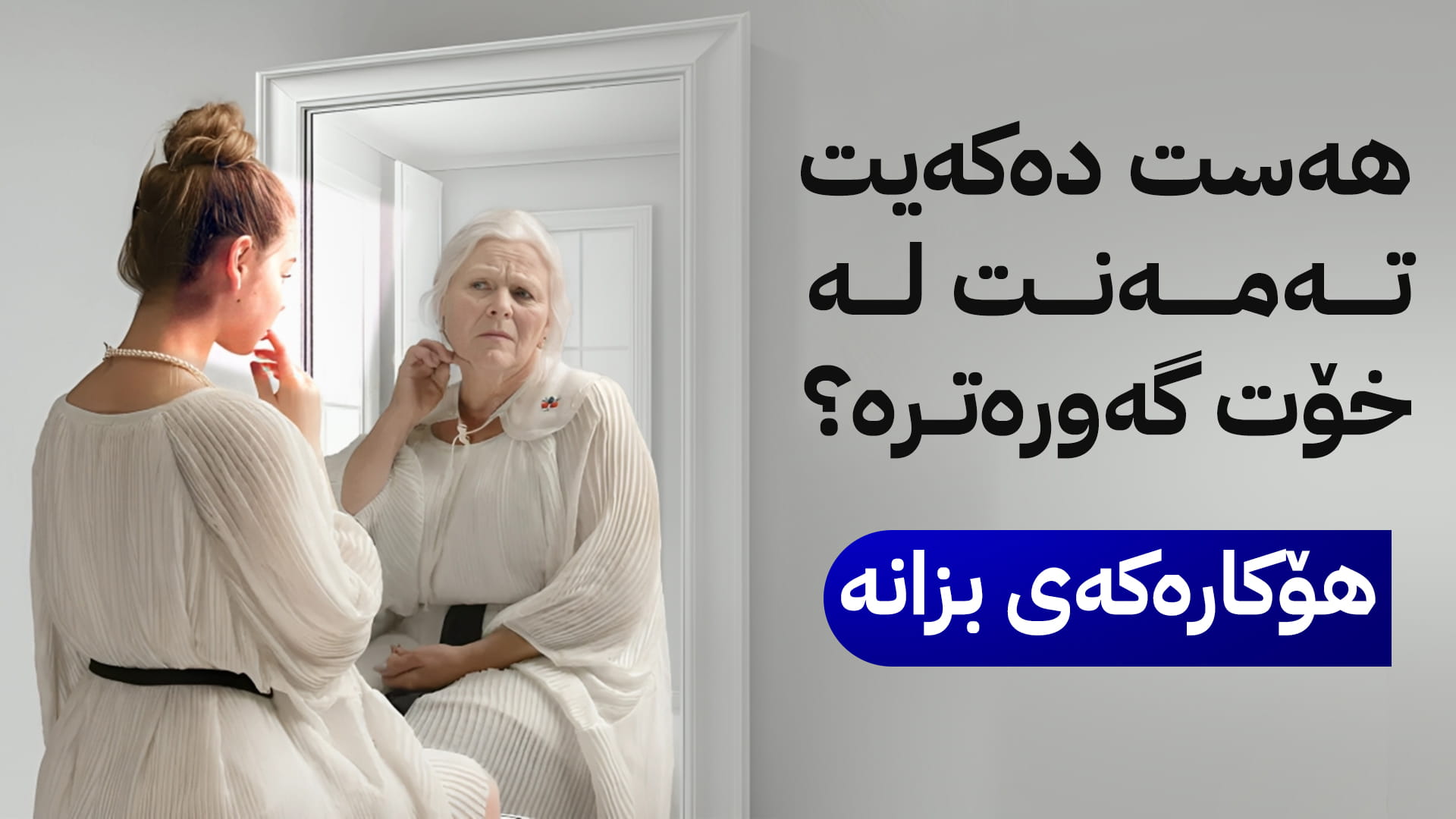 کەمخەوی چی لە مرۆڤ دەکات؟