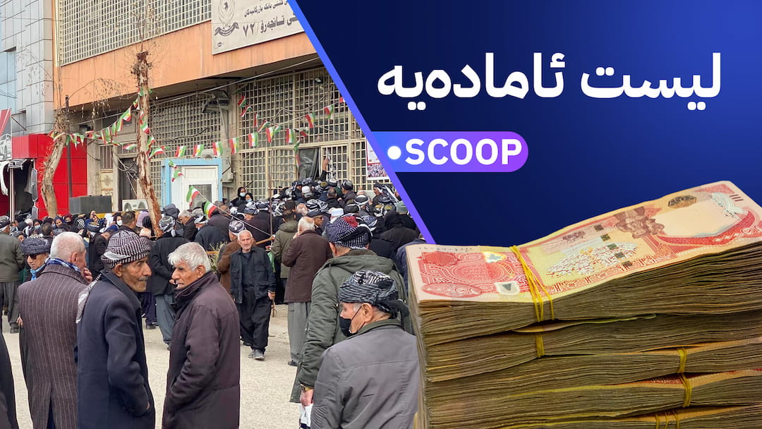 سکووپی ئاڤا نیوز