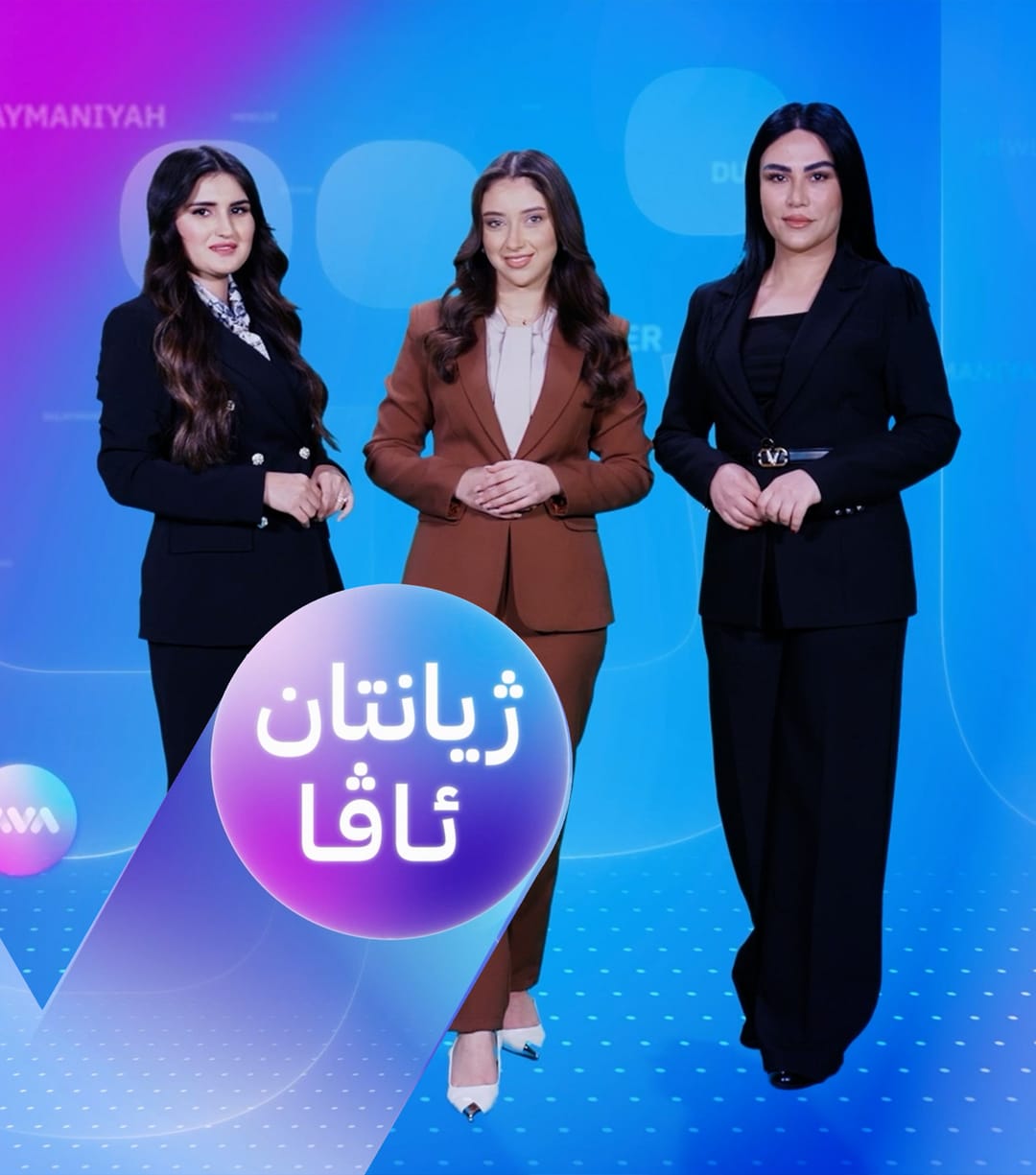 ژیانتان ئاڤا